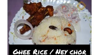 Kerala Style Ghee Rice || கேரளா ஸ்டைல் கீ ரைஸ் ||