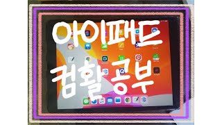 아이패드 활용 방법 1 (한글파일 pdf 변환)  💻 아이패드로 굿노트에서 컴활 (컴퓨터활용능력시험) 필기 공부법, 굿노트 쓰는 법