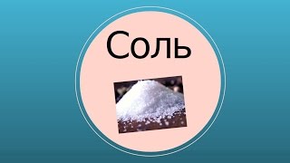 Мед и соль скраб/Как сделать скраб Мед и соль скраб/Как сделать скраб