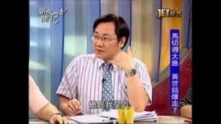 新聞挖挖哇:總統‧總長‧總機(5/7) 20131003