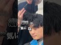 ご新規様カットパーマ9900円〜 ご予約方法は概要欄にて