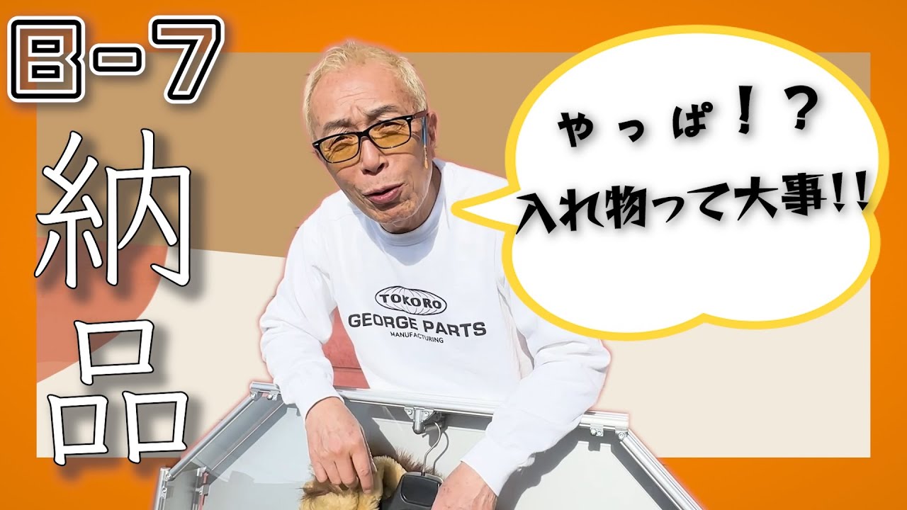 The amazing structure that Tokoro-san praised highly - YouTube