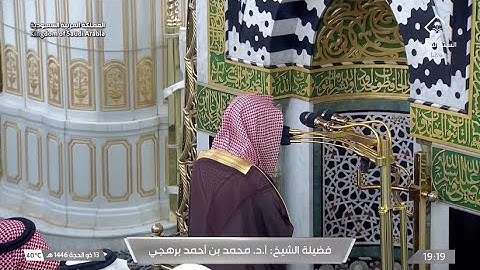 ترتيل جميل لفواتح سورة سبأ للشيخ أ.د. محمد برهجي | مغرب الإثنين 13-12-1446هـ