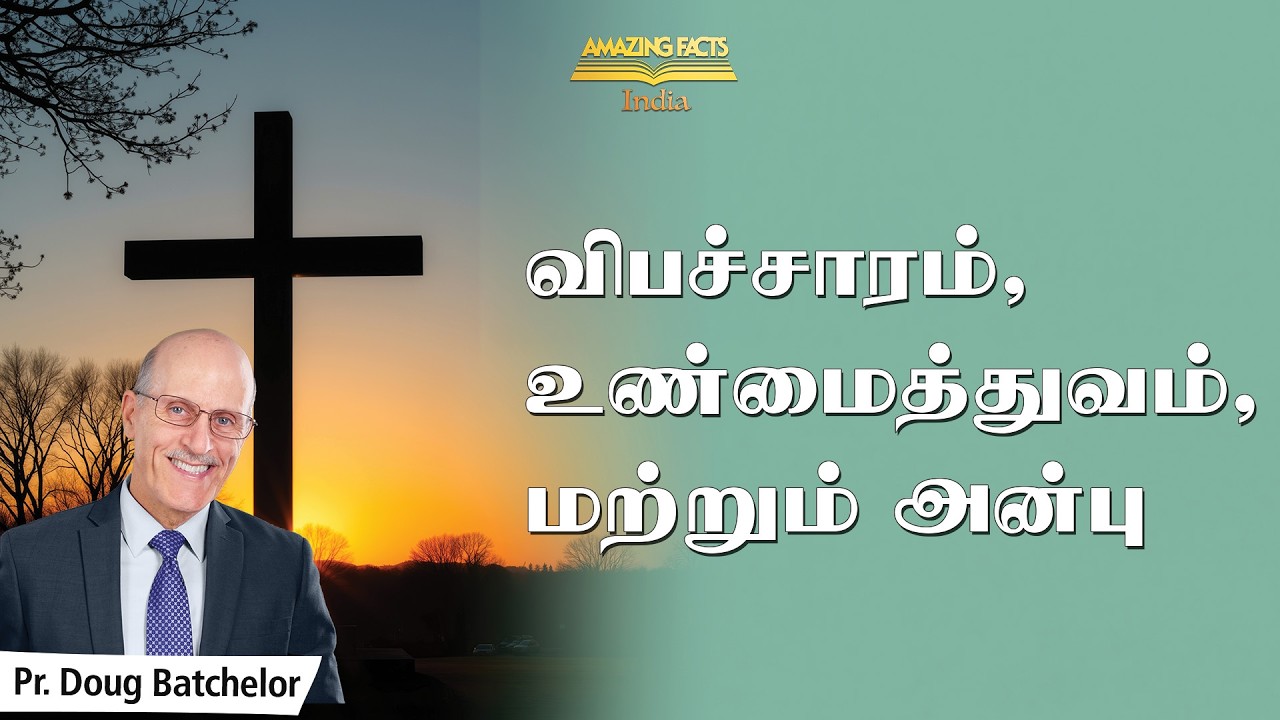 விபச்சாரம், உண்மைத்துவம், மற்றும் அன்பு