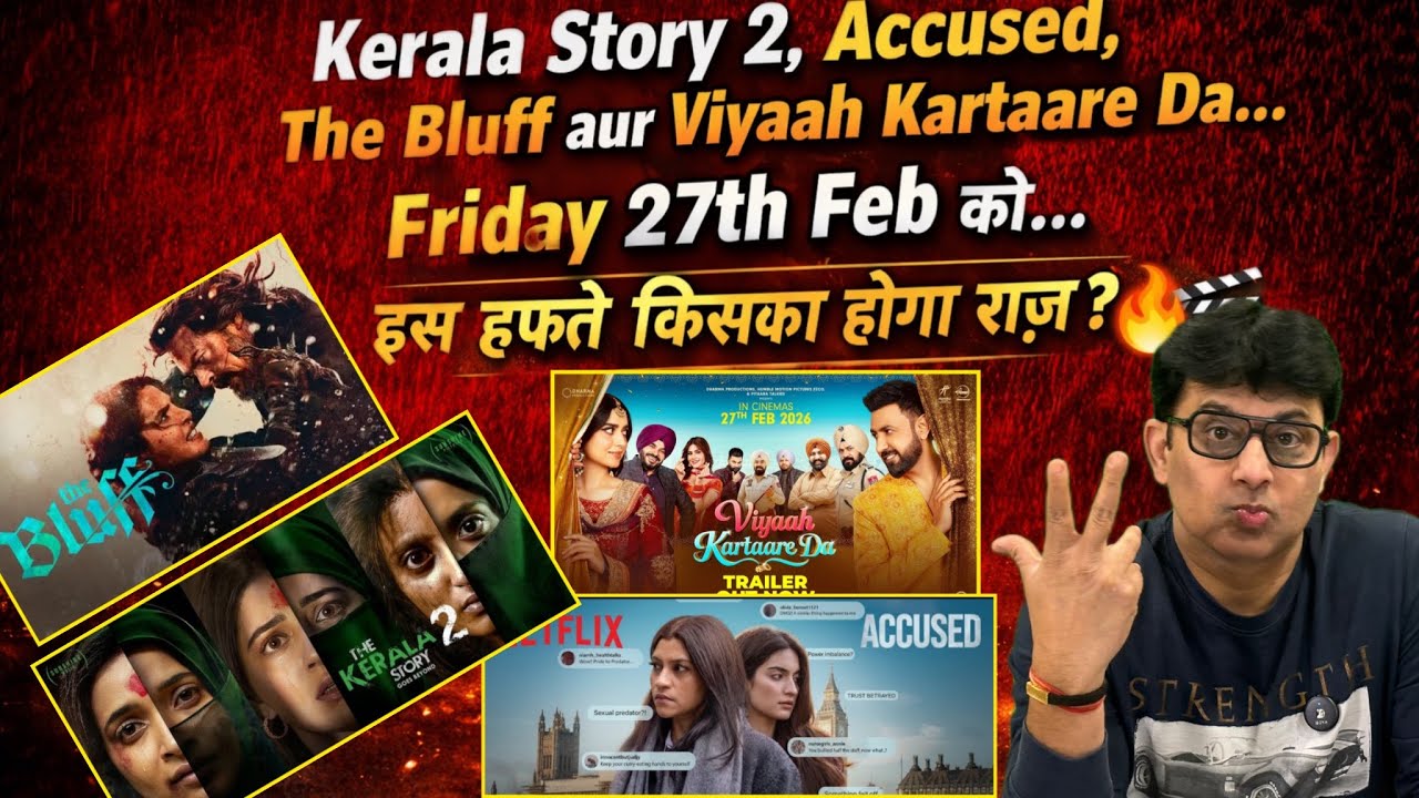 The Kerala Story 2, Accused, The Bluff, Viyaah Kartaare Da..Fri 27th Feb को इस हफ्ते किसका होगा राज?