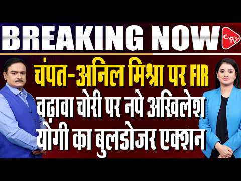Ram Temple Donation Row:A Case Will Also Be Filed Against Champat Rai And Anil Mishra |Dr.Manish Kr