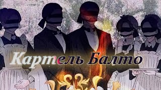 Треш-обзор манхвы [Так ли плохо быть вороной] 1 часть