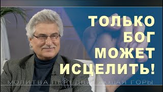 Удо Соколовский | Молитва передвигающая горы | 5 января 2024