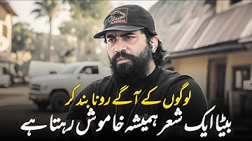 Ek Sher Hameshah Khamosh Rahta || Sheikh Atif Ahmed || Motivational session by Shaykh Atif Ahmed