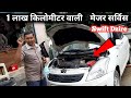 Major service Maruti suzuki swift Dzire diesel by mukesh chandra gond