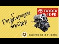 Ремонтируем двигатель Toyota 4E-FE (Часть 1. На составляющие)
