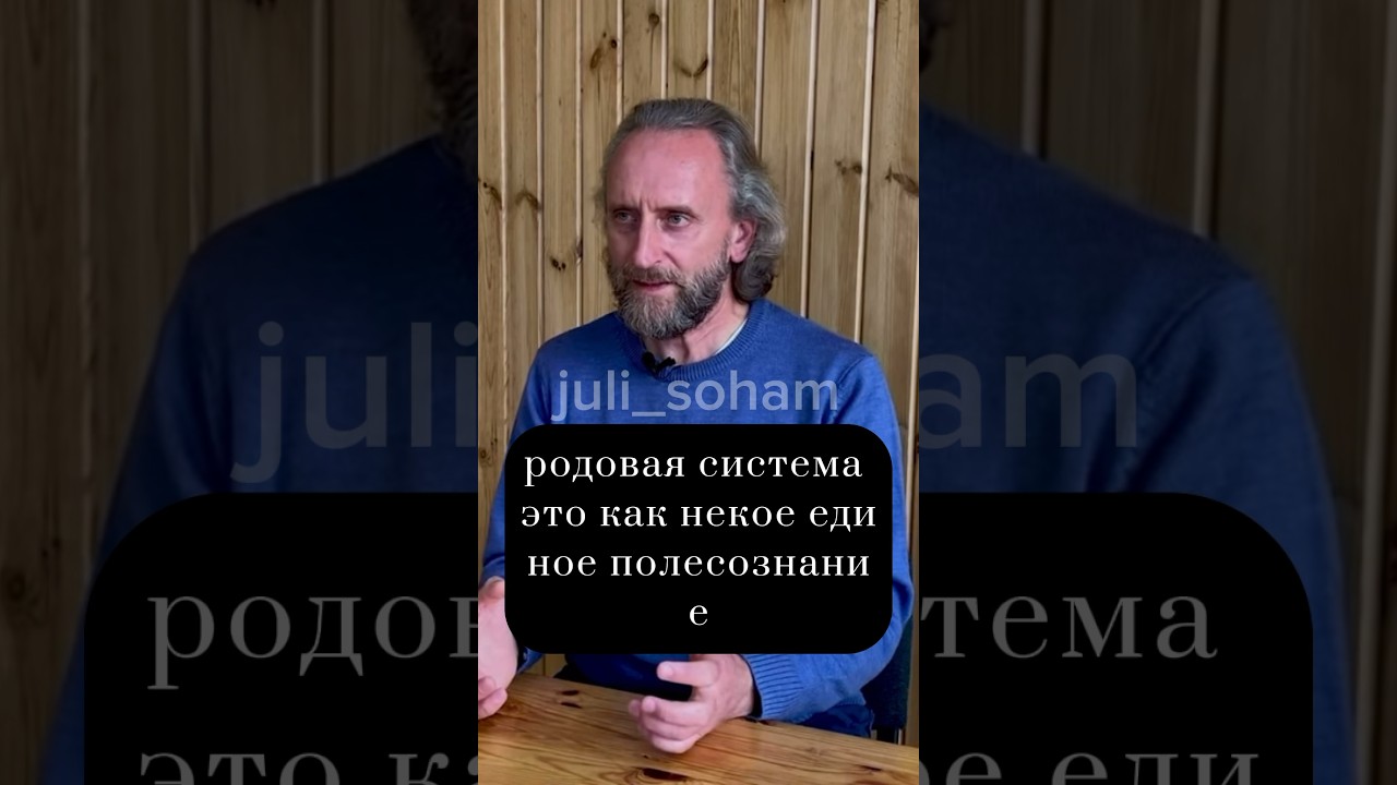 ЧТО ТАКОЕ РОДОВАЯ СИСТЕМА? 