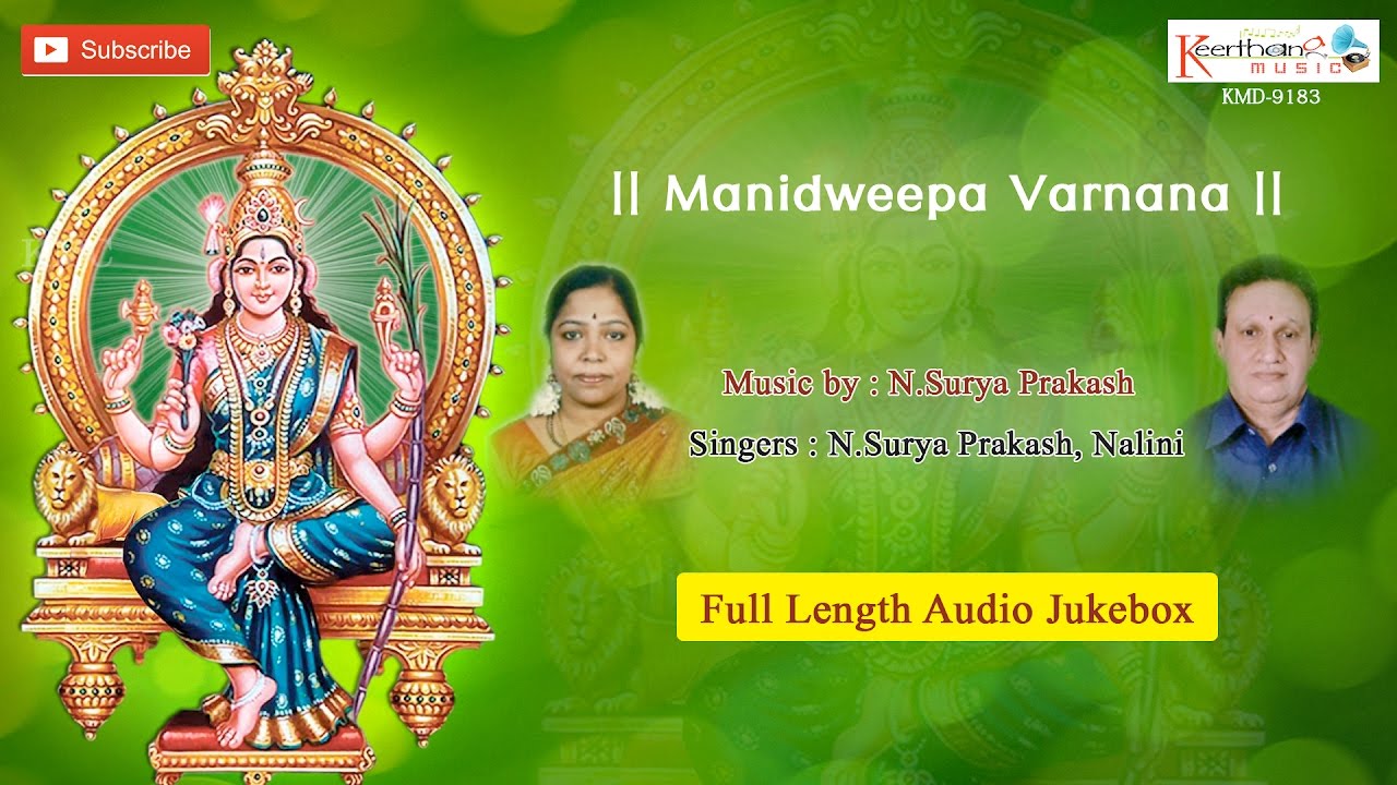 Manideepavarnana Full Audio Jukebox  Goddess Sri Lalitha Devi Special Song