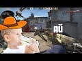 Нажрался воды и мочу всех подряд в cs:go