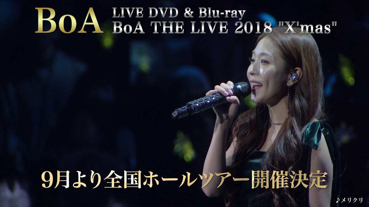 Boa Live Dvd Blu Ray Boa The Live 2018 X Mas Teaser映像 バラードver Youtube