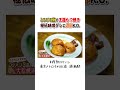 とろける脂の王道もつ焼き!秘伝味噌ダレに渡部K.O. #もつ焼き #飯テロ