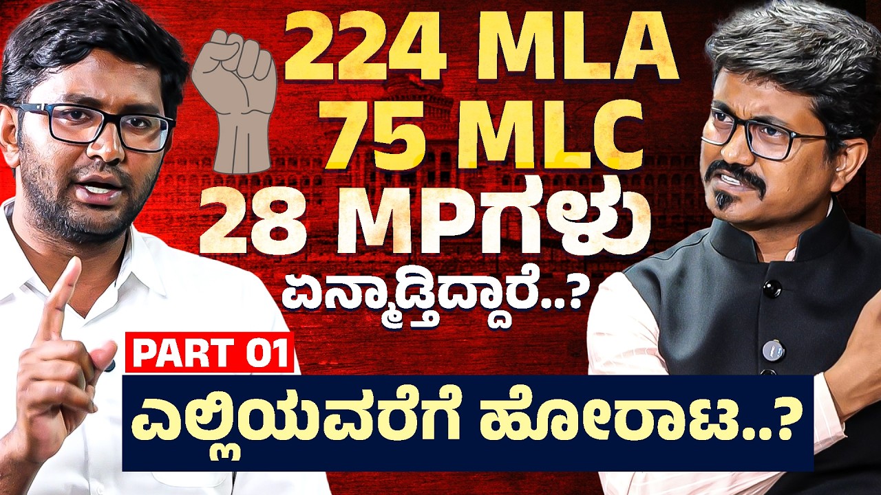 🔥✊📢ಧಾರವಾಡ ಪ್ರತಿಭಟನೆ ನಿಲ್ಲಲ್ಲ? | Kanthakumar R Interview | Dharwad Student Protest | KM Shivakumar