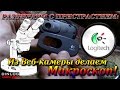 Разбираем и делаем микроскоп из веб-камеры Logitech C270