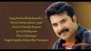 Mazhavillin kottarathil | മഴവില്ലിന് | Mamootty Hits | Malayalam Lyrics | Indraprastham