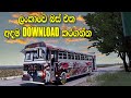 Sri lanka ashok layland bus ets 2 how to download