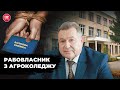 Директор Немішаєвського коледжу Володимир Альохін змушує студентів працювати на фермі | СтопКор