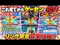 【2026年最新ゲーセン攻略！！】イオンの中にあるゲーセンに潜入した結果… #ゲーセン 