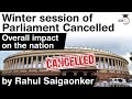 2020 Winter Session of Indian Parliament cancelled - How it will impact the nation? #UPSC #IAS