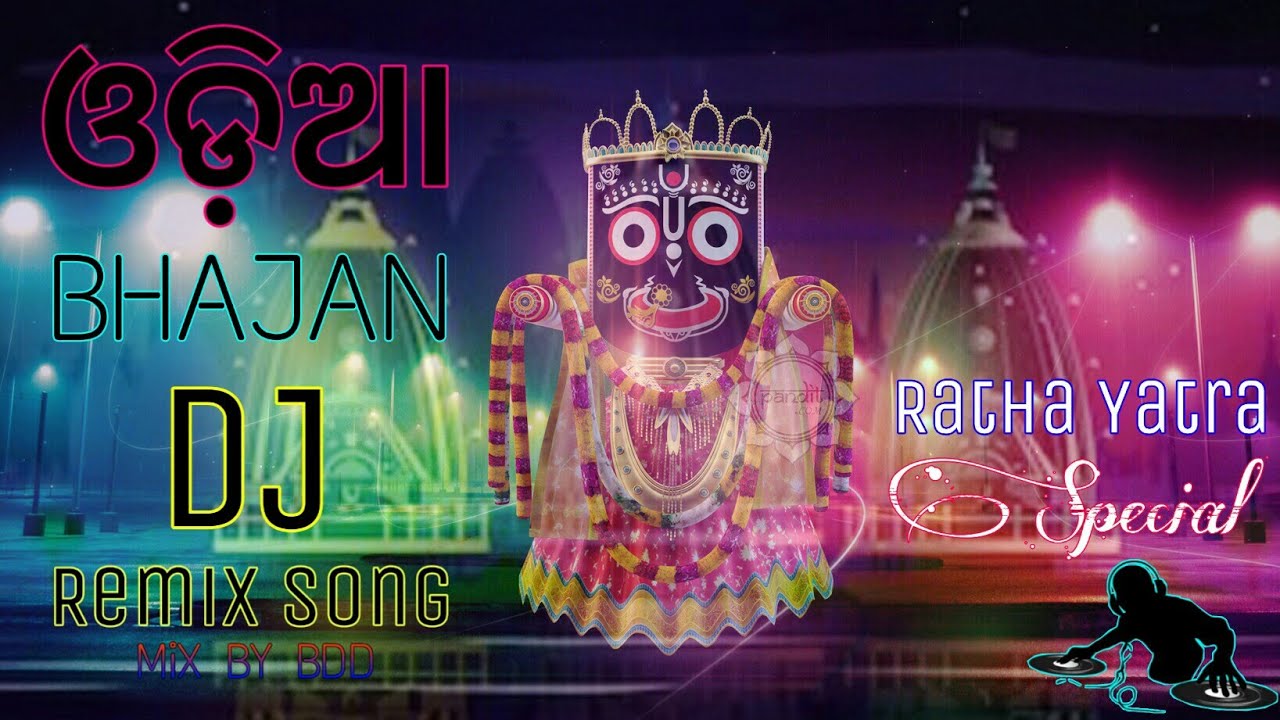Ratha Yatra Special Odia Bhajan Nonstop DJ Remix Song Jackbox JBL Sound MiX By (BDD) 30619
