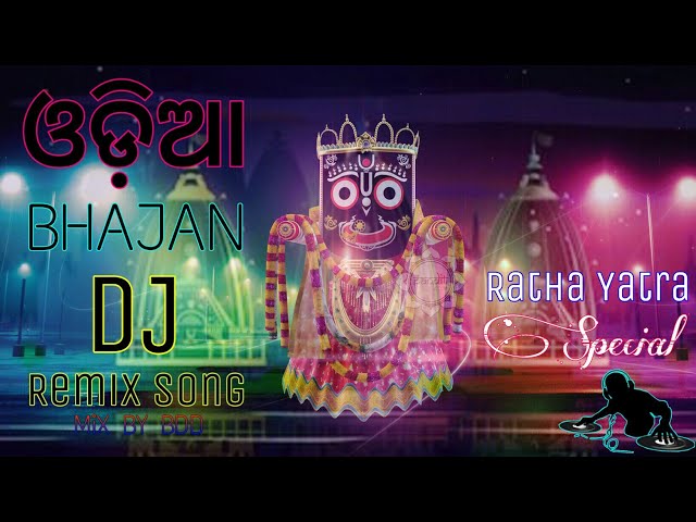 Ratha Yatra Special Odia Bhajan Nonstop DJ Remix Song Jackbox JBL Sound MiX By (BDD) 30619