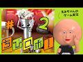 #2 【ちびロボ】「飛ぶんだ!えみロボ!」実況生配信!VTuber えみちゃん