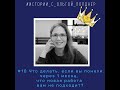 #10 Что делать, если вы поняли через 1 месяц, что новая работа вам не подходит?