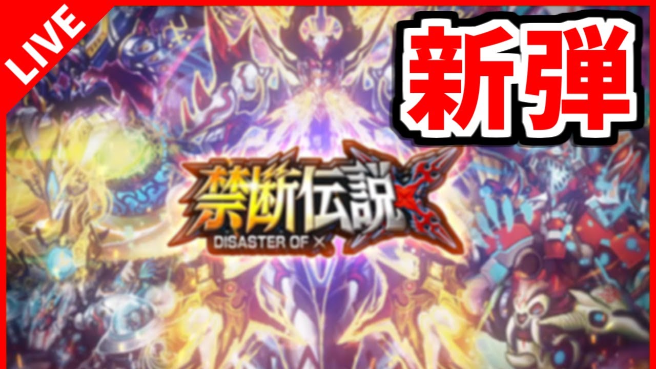 デュエプレ】27弾リリース！パック開封！デッキ組む！【デュエル