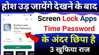 screen lock time password kaise lagaye|time password app lock|time lock screenshot 2