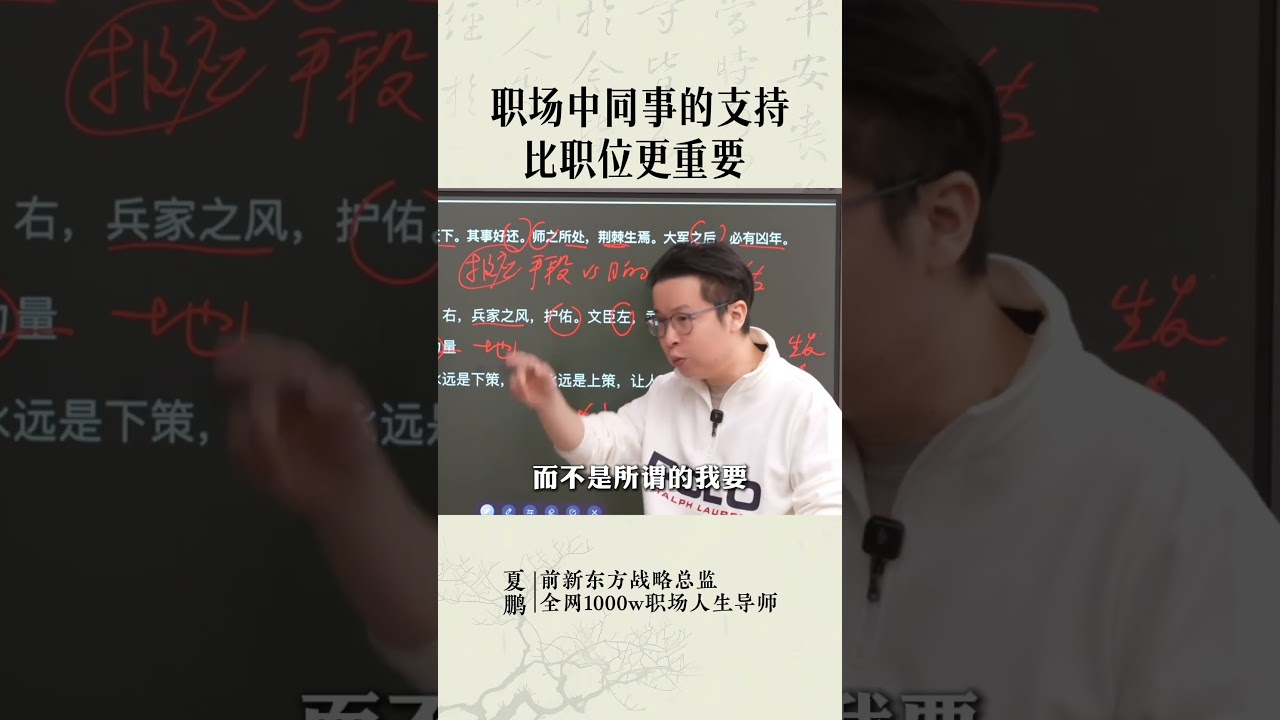 职场同事的支持比职位更重要The support from colleagues at work is more important than the position itself.