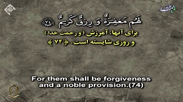 القارئ محمد حسين سعيديان الجزء 0010