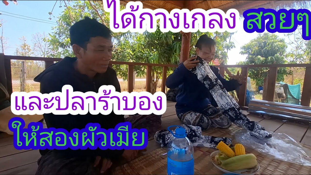 เอื้อยมดดีใจสุดๆได้ของฝากจากบ่าวลาว✌️🥰🇱🇦❤️🇹🇭🇺🇸#แม่น้องรุ่งบ้านนา#7/3/26