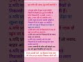 मृत शरीर की #ytshorts #viral