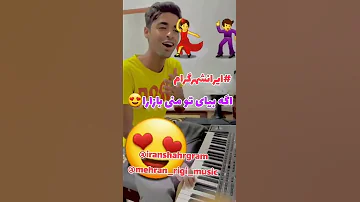 موزیک زیبای بلوچی بیا تو منی بازار خواننده مهران ریگی 