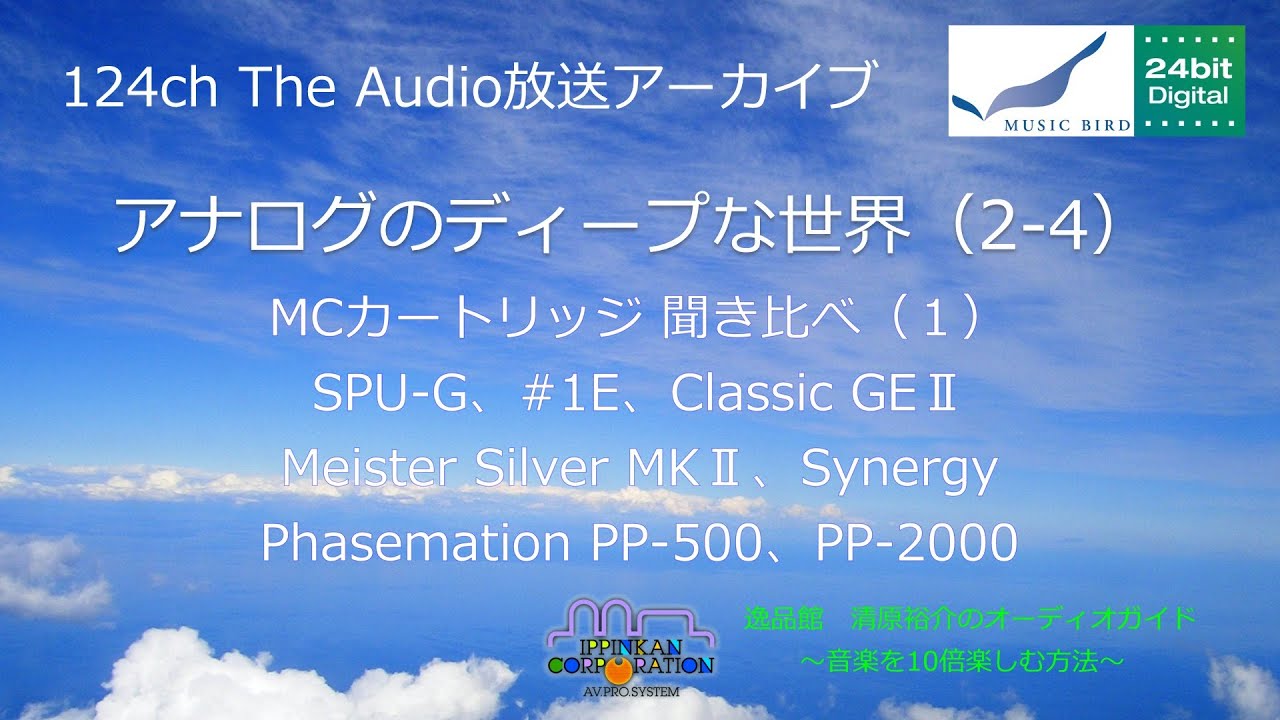 バッハ・声楽・オルガン Hybrid SACD 詰め合わせ バッハ・声楽・オルガン Hybrid SACD 詰め合わせ Jazz Rock