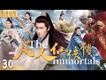 The Immortals CC EP30 YangYang Traveled To A Fantasy World And Became An Immortal Fantasydrama 