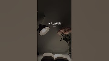 حالات واتس اب قرآن كريم 🤍🦋✨| أكتب شئ تؤجر عليه 🦋✨