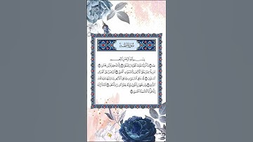 القارئ الشيخ مشاري العفاسي، القرآن الكريم راحة نفسية و سكينة #مشاري_العفاسي #سورة_طه #راحة_نفسية