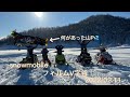 スノーモービル北海道 2022/02/11 まったり焼肉の日♪V字谷にギャル #polaris #skidoo #arcticcat が来た❤