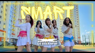 [KPOP IN PUBLIC] LE SSERAFIM (르세라핌) _ SMART | Dance Cover by…