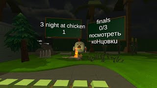 : chicken hororr 1