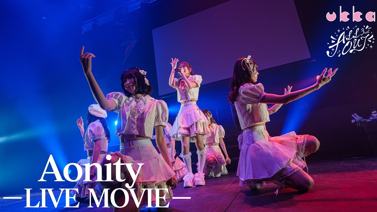 ukka「Aonity」LIVE MOVIE / 2025.12.6「ALLOUT 3rd」＠恵比寿ガーデンホール
