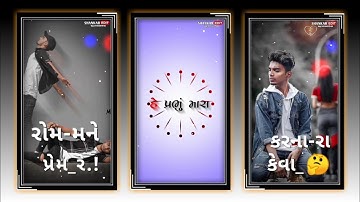 Jasvant Patel New WhatsApp Status 2022 •Dj Remix Gujarati Old Timli Status #shorts #timlistatus