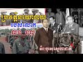 ប្រវត្តិនយោបាយរបស់វីរ:បុរស់ស្នេហាជាតិលោក លន់ នល់