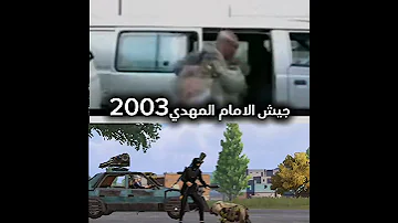 جيش الامام المهدي 2003 313 