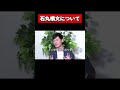 【石丸構文】いいぞもっとやれと思ってます